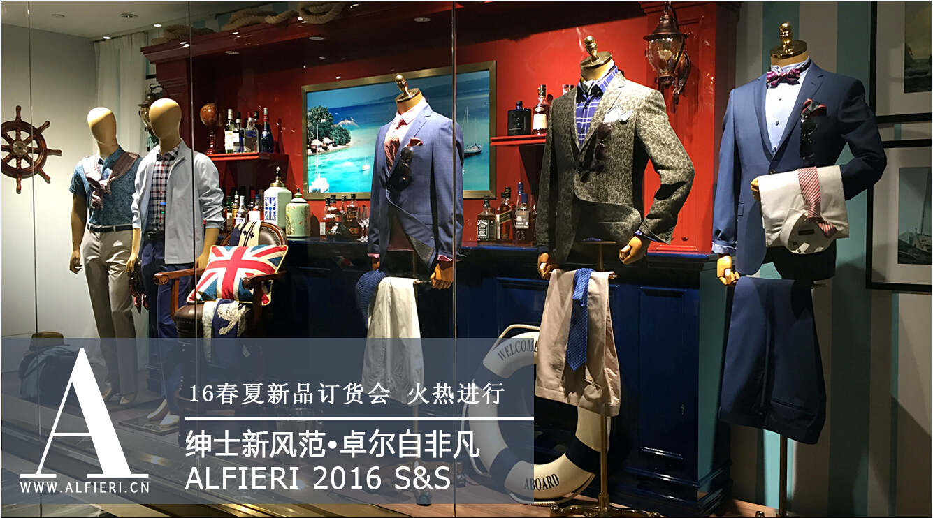 The ordering meeting of ALFIERI spring and Summer 2016 new product came to a successful conclusion